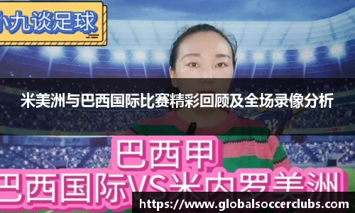 世预赛直播