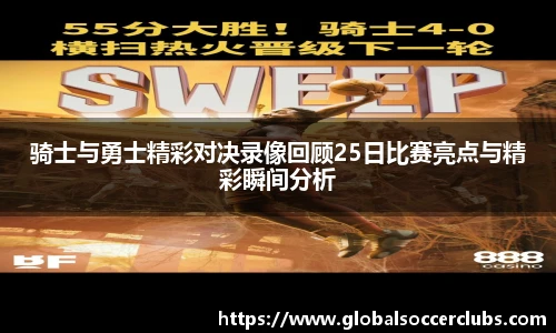 世预赛投注