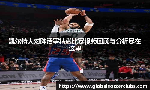 世预赛直播