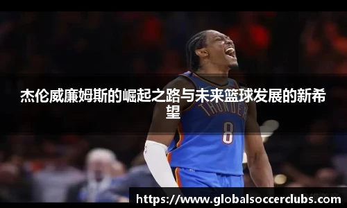 世预赛投注