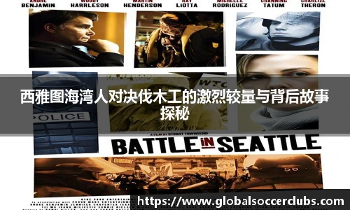 世预赛投注